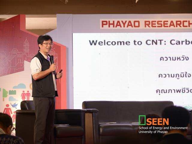 University of Phayao 