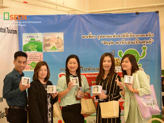 University of Phayao 