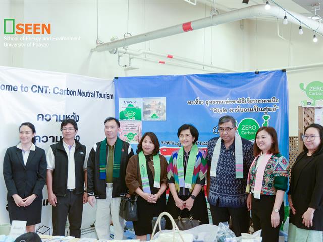 University of Phayao 