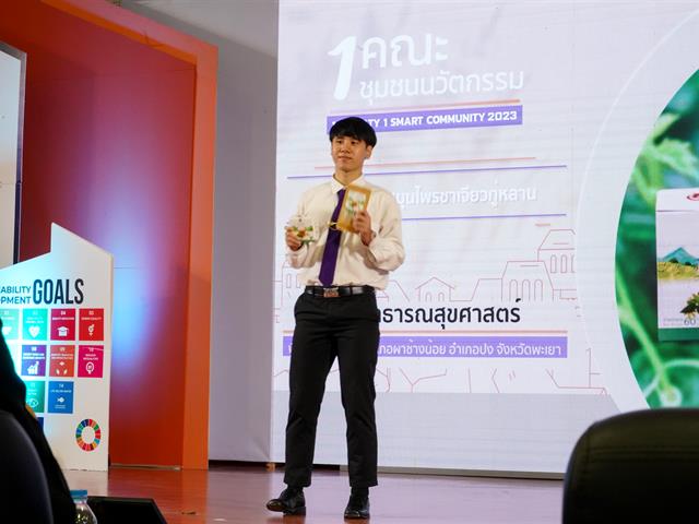 พะเยาวิจัย ครั้งที่ 13