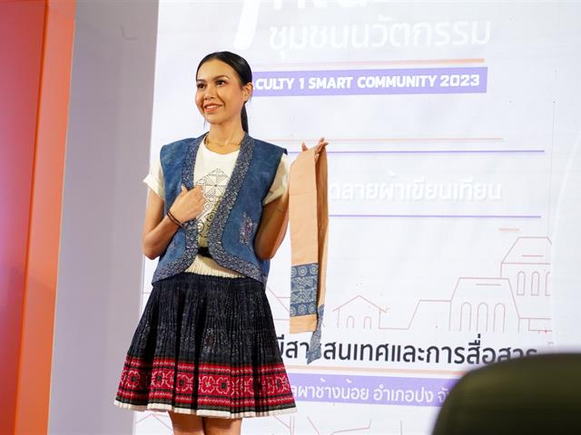 พะเยาวิจัย ครั้งที่ 13