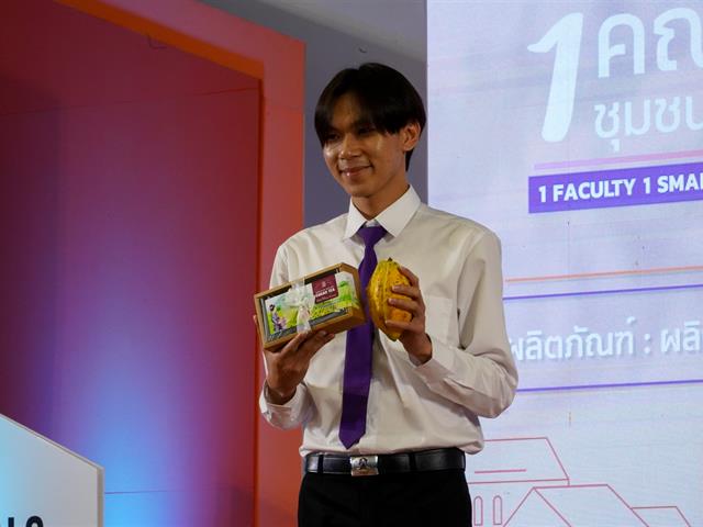 พะเยาวิจัย ครั้งที่ 13