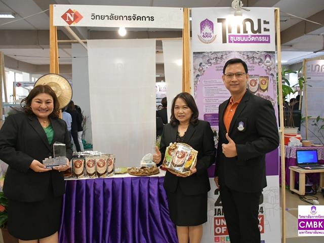วิทยาลัยการจัดการ เข้าร่วมนิทรรศการโครงการ 1 คณะ 1 ชุมชนนวัตกรรม 2566 ในงานการประชุมวิชาการระดับชาติพะเยาวิจัย ครั้งที่ 13