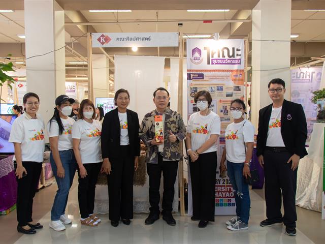 คณะศิลปศาสตร์ ร่วมจัดบูธ 1 คณะ 1 ชุมชนนวัตกรรม ในการประชุมวิชาการระดับชาติ พะเยาวิจัย ครั้งที่ 13
