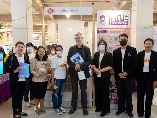 คณะศิลปศาสตร์ ร่วมจัดบูธ 1 คณะ 1 ชุมชนนวัตกรรม ในการประชุมวิชาการระดับชาติ พะเยาวิจัย ครั้งที่ 13