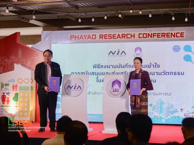 University of Phayao 