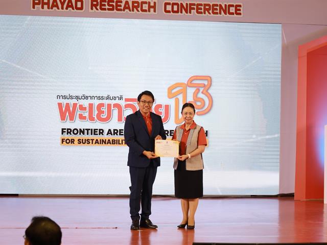คณะเภสัชศาสตร์ ร่วมงานประชุมวิชาการระดับชาติพะเยาวิจัย ครั้งที่ 13 ภายใต้หัวข้อ “Frontier area-based research for sustainable development goals”
