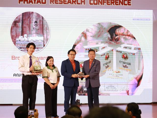 คณะเภสัชศาสตร์ ร่วมงานประชุมวิชาการระดับชาติพะเยาวิจัย ครั้งที่ 13 ภายใต้หัวข้อ “Frontier area-based research for sustainable development goals”