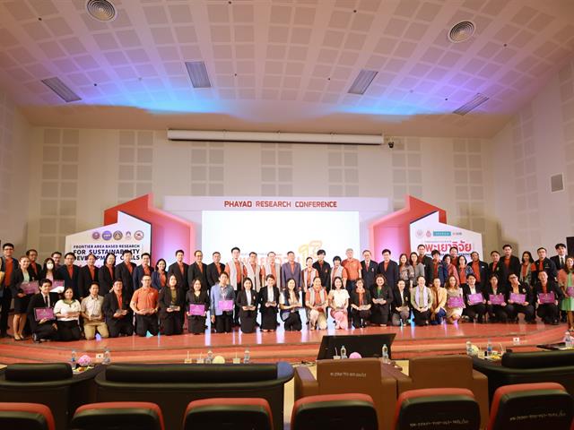 คณะเภสัชศาสตร์ ร่วมงานประชุมวิชาการระดับชาติพะเยาวิจัย ครั้งที่ 13 ภายใต้หัวข้อ “Frontier area-based research for sustainable development goals”