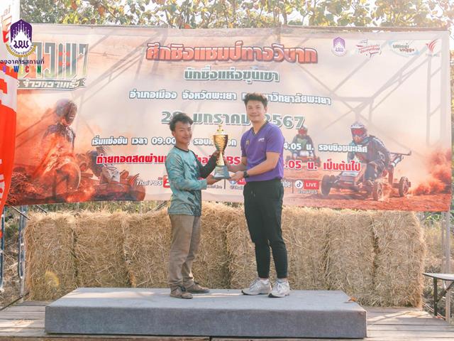 กองอาคารสถานที่มหาวิทยาลัยพะเยาUPWECAN 