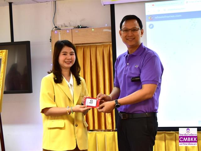 วิทยาลัยการจัดการ ดำเนินกิจกรรมสานสัมพันธ์ของบุคลากรเพื่อสร้างความรัก ความผูกพัน ค่านิยม และขวัญกำลังใจในองค์กร