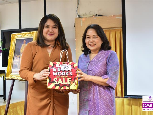 วิทยาลัยการจัดการ ดำเนินกิจกรรมสานสัมพันธ์ของบุคลากรเพื่อสร้างความรัก ความผูกพัน ค่านิยม และขวัญกำลังใจในองค์กร