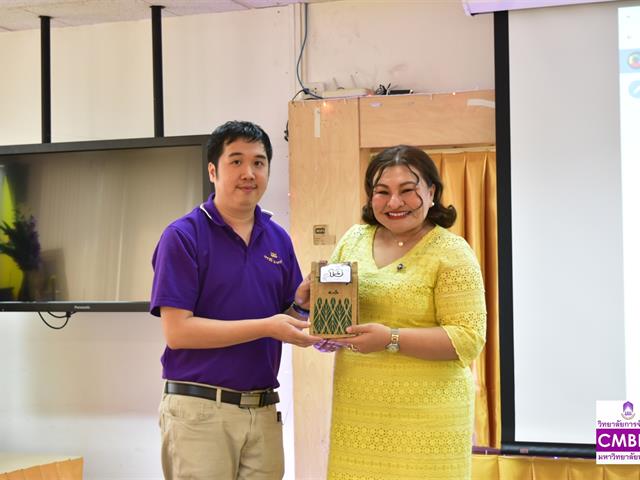 วิทยาลัยการจัดการ ดำเนินกิจกรรมสานสัมพันธ์ของบุคลากรเพื่อสร้างความรัก ความผูกพัน ค่านิยม และขวัญกำลังใจในองค์กร