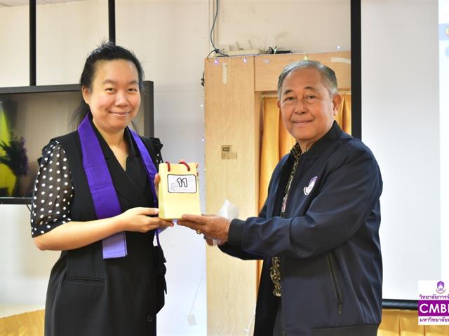 วิทยาลัยการจัดการ ดำเนินกิจกรรมสานสัมพันธ์ของบุคลากรเพื่อสร้างความรัก ความผูกพัน ค่านิยม และขวัญกำลังใจในองค์กร