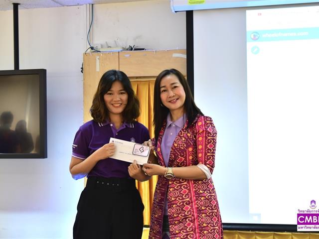 วิทยาลัยการจัดการ ดำเนินกิจกรรมสานสัมพันธ์ของบุคลากรเพื่อสร้างความรัก ความผูกพัน ค่านิยม และขวัญกำลังใจในองค์กร