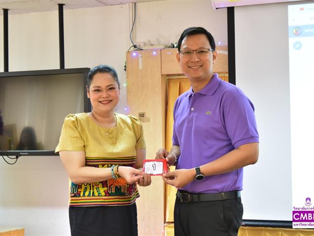 วิทยาลัยการจัดการ ดำเนินกิจกรรมสานสัมพันธ์ของบุคลากรเพื่อสร้างความรัก ความผูกพัน ค่านิยม และขวัญกำลังใจในองค์กร