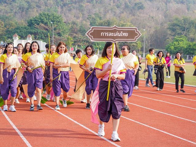 การแข่งขันกีฬาบุคลากรมหาวิทยาลัยพะเยา ประจำปี 2567