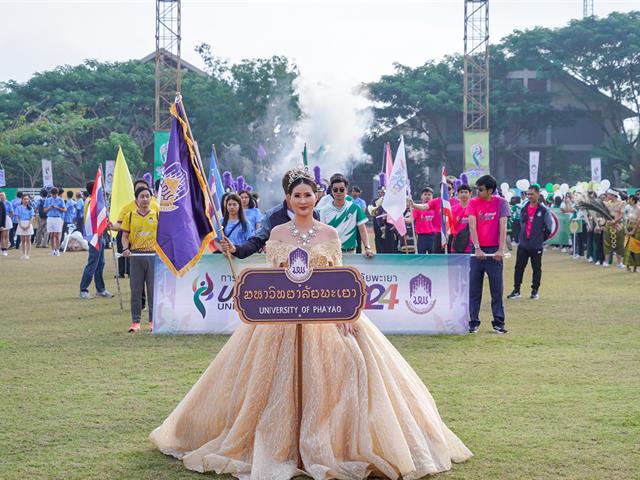 การแข่งขันกีฬาบุคลากรมหาวิทยาลัยพะเยา ประจำปี 2567