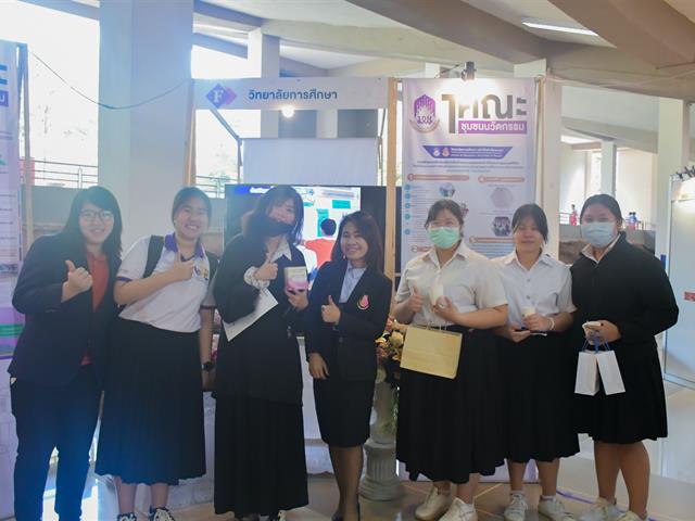วิทยาลัยการศึกษา คว้าโล่รางวัลระดับเหรีญทองแดง โครงการ 1 คณะ 1 ชุมชนนวัตกรรม ในงานพะเยาวิจัยครั้งที่ 13 และรางวัลนักวิจัยดีเด่นมหาวิทยาลัยพะเยา