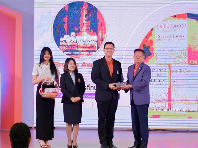 วิทยาลัยการศึกษา คว้าโล่รางวัลระดับเหรีญทองแดง โครงการ 1 คณะ 1 ชุมชนนวัตกรรม ในงานพะเยาวิจัยครั้งที่ 13 และรางวัลนักวิจัยดีเด่นมหาวิทยาลัยพะเยา
