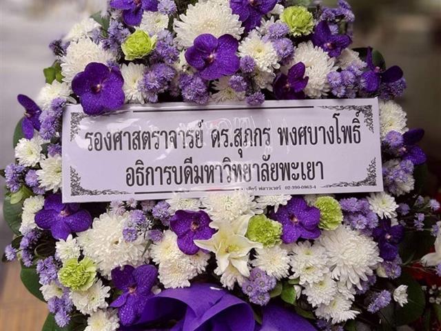วิทยาลัยการจัดการ ร่วมไว้อาลัยและร่วมพิธีสวดพระอภิธรรมศพ คุณแม่ประโยค เหมะรัชตะ มารดาศาสตราจารย์ไชยยศ เหมะรัชตะ ณ วัดพระศรีมหาธาตุววรมหาวิหาร (บางเขน)