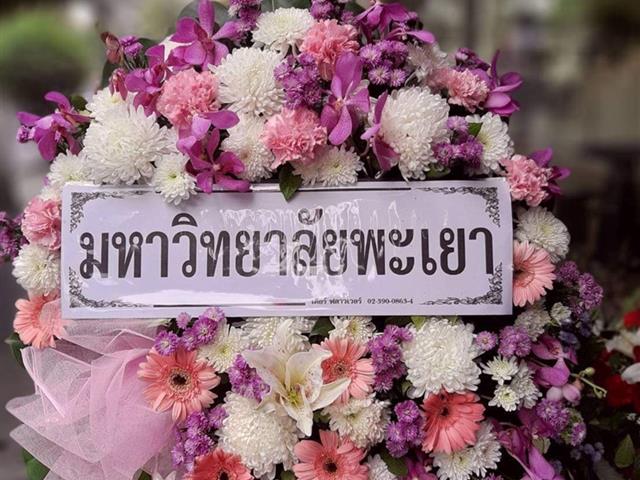 วิทยาลัยการจัดการ ร่วมไว้อาลัยและร่วมพิธีสวดพระอภิธรรมศพ คุณแม่ประโยค เหมะรัชตะ มารดาศาสตราจารย์ไชยยศ เหมะรัชตะ ณ วัดพระศรีมหาธาตุววรมหาวิหาร (บางเขน)