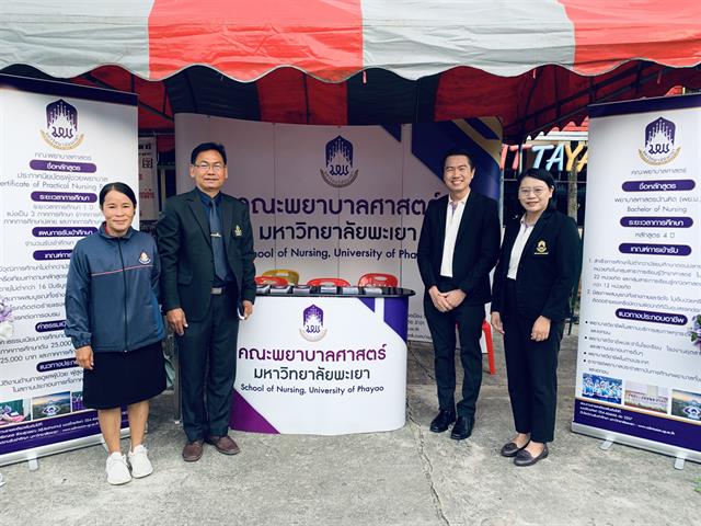 จัดกิจกรรมประชาสัมพันธ์หลักสูตรของคณะให้กับนักเรียนมัธยมศึกษา