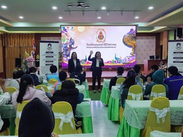 จัดกิจกรรมประชาสัมพันธ์หลักสูตรของคณะให้กับนักเรียนมัธยมศึกษา