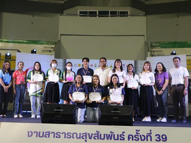 คณะสาธารณสุขศาสตร์ มหาวิทยาลัยพะเยา ได้รับกียรติจากสมาพันธ์นิสิตนักศึกษาสาธารณสุขศาสตร์และวิทยาศาสตร์สุขภาพแห่งประเทศไทย (สนสท.) ให้เป็นเจ้าภาพการจัดงานสาธารณสุขสัมพันธ์ ครั้งที่ 39