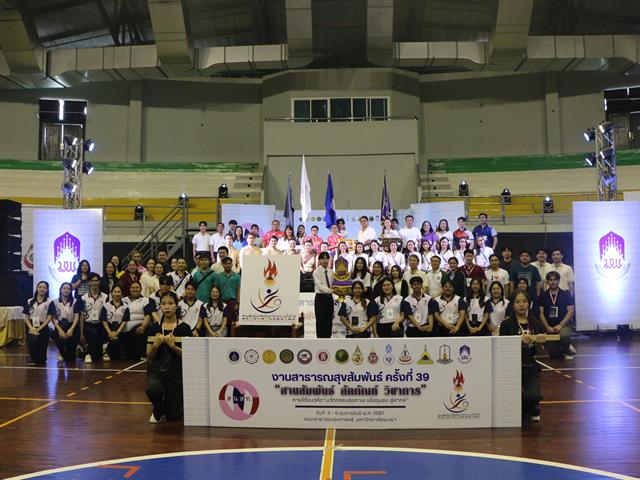 คณะสาธารณสุขศาสตร์ มหาวิทยาลัยพะเยา ได้รับกียรติจากสมาพันธ์นิสิตนักศึกษาสาธารณสุขศาสตร์และวิทยาศาสตร์สุขภาพแห่งประเทศไทย (สนสท.) ให้เป็นเจ้าภาพการจัดงานสาธารณสุขสัมพันธ์ ครั้งที่ 39