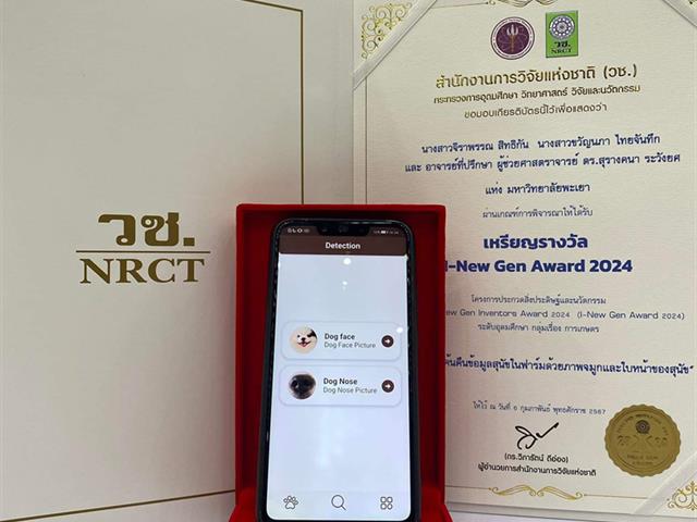 I-New Gen Award 2024 