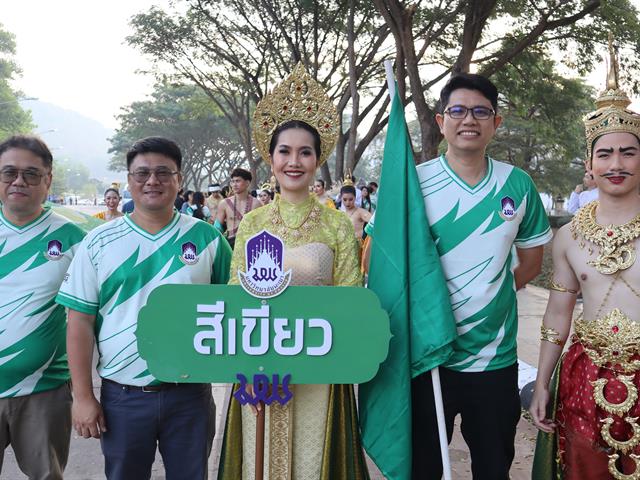 คณะวิศวกรรมศาสตร์ รวมใจสามัคคี ร่วมกีฬาสีบุคลากร มพ. 2567