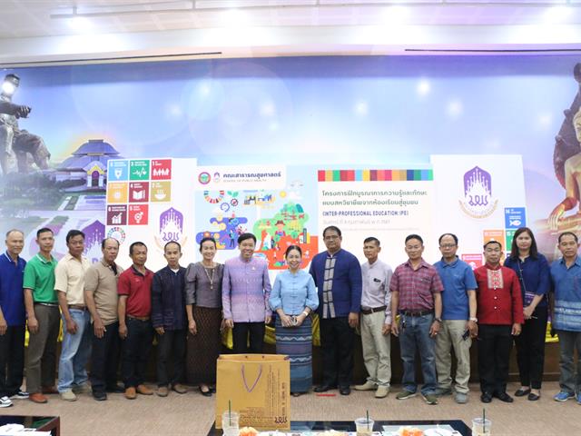 คณะสาธารณสุขศาสตร์ จัดกิจกรรมสรุปผลการดำเนินโครงการฝึกบูรณาการความรู้และทักษะแบบสหวิชาชีพจากห้องเรียนสู่ชุมชน (Inter-professional Education: IPE ) ครั้งที่ 2 กิจกรรม Show & Share ณ ห้องประชุมเมืองพะเยา อาคารเทคโนโลยีสารสนเทศและการสื่อสาร มหาวิทยาลัยพะเยา 