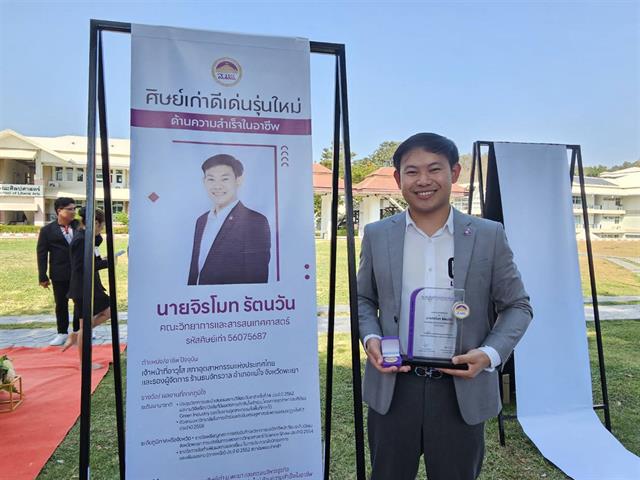 บุคลากร_คณะบริหารธุรกิจและนิเทศศาสตร์  
