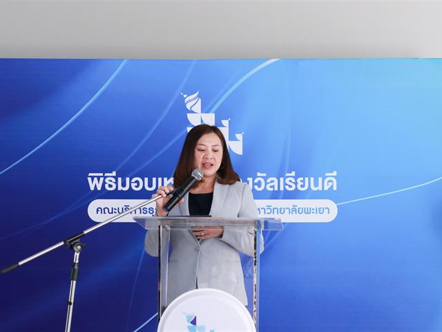 บุคลากร_คณะบริหารธุรกิจและนิเทศศาสตร์  