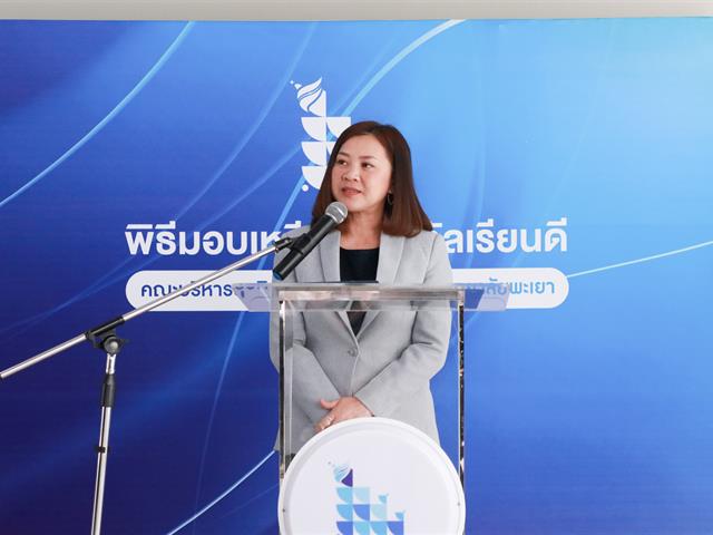 บุคลากร_คณะบริหารธุรกิจและนิเทศศาสตร์  
