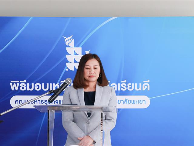 บุคลากร_คณะบริหารธุรกิจและนิเทศศาสตร์  