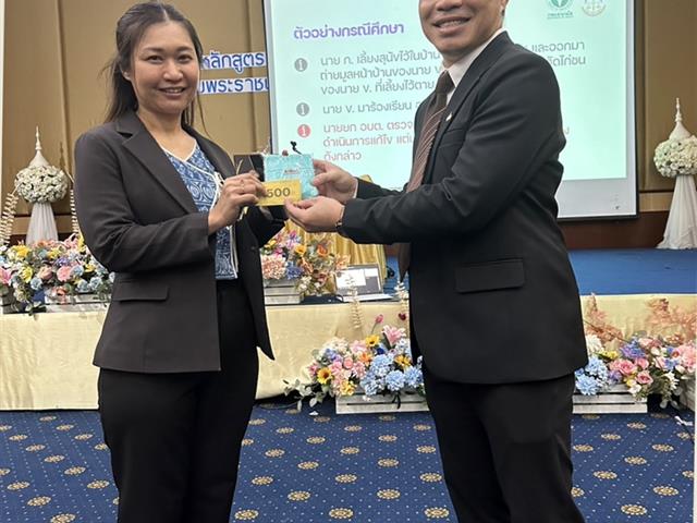 หลักสูตรพื้นฐานการจัดการเหตุรำคาญตามพระราชบัญญัติการสาธารณสุข พ.ศ.2535