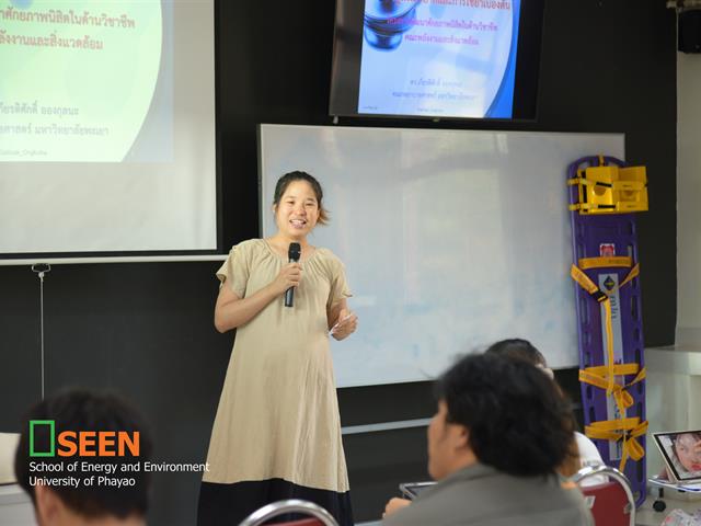 University of Phayao 