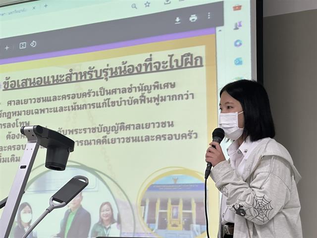 ปัจฉิมนิเทศคณะนิติศาสตร์