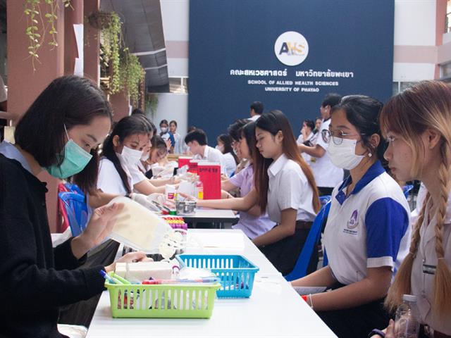 สาขาวิชาเทคนิคการแพทย์ คณะสหเวชศาสตร์ ร่วมกับงานธนาคารเลือด โรงพยาบาลพะเยา จัดกิจกรรม “การรับบริจาคโลหิต”