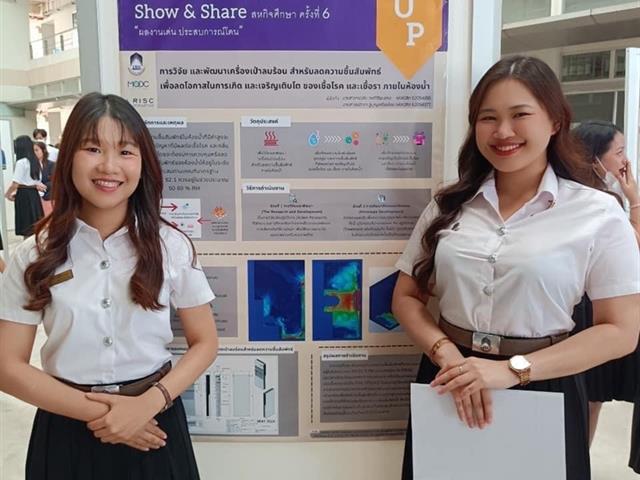 สาขาวิชาอนามัยสิ่งแวดล้อม คณะสาธารณสุขศาสตร์ ได้จัดทำโครงการ ”Show & Share ครั้งที่ 6”