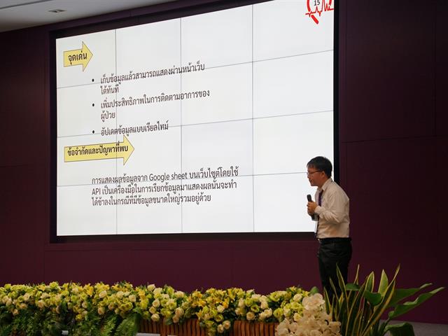 TSGครั้งที่16