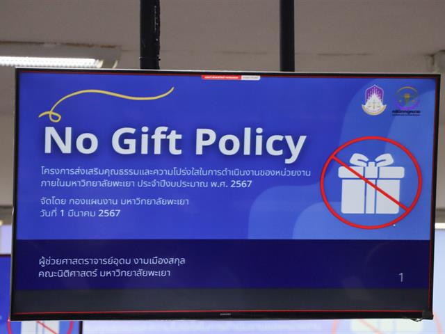 บุคลากร_คณะบริหารธุรกิจและนิเทศศาสตร์  