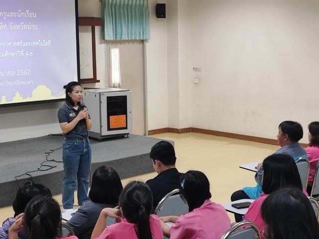 คณะวิทยาศาสตร์ มหาวิทยาลัยพะเยา
