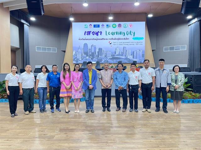 ม.พะเยา จับมือ กสศ. , บพท. และ ท้องถิ่นทั่วไทยขับเคลื่อนเมืองแห่งการเรียนรู้ และร่วมต้อนรับนายกรัฐมนตรี
