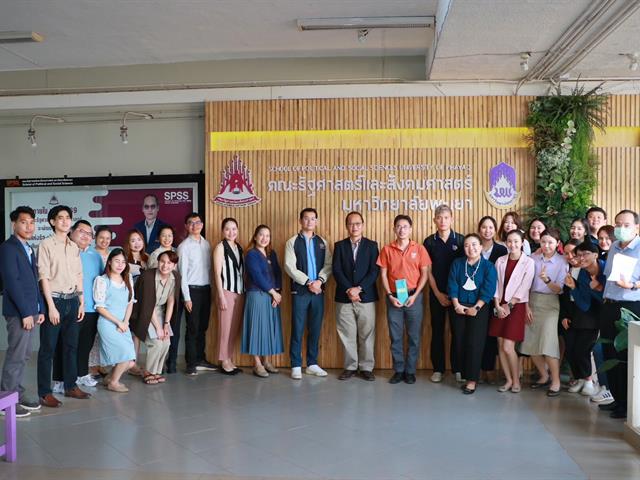คณะรัฐศาสตร์และสังคมศาสตร์ 