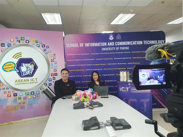 เปิดบ้าน ICT’67