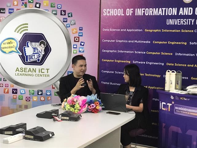 เปิดบ้าน ICT’67
