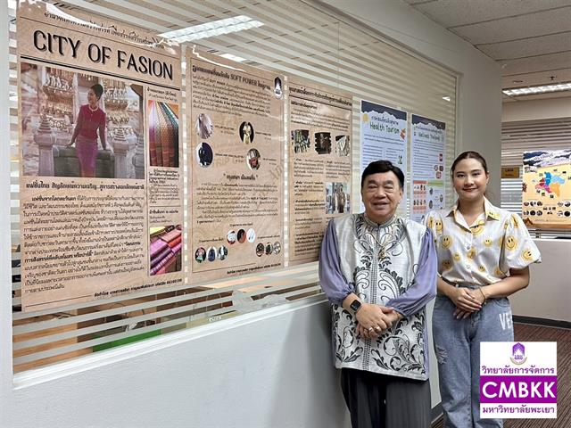 นิสิต ป.เอก การจัดการการท่องเที่ยว โรงแรม และธุรกิจบริการ โชว์ผลงานออกแบบโปสเตอร์ ในรายวิชาการส่งเสริมการท่องเที่ยวร่วมสมัยในยุคอภิมหาข้อมูล